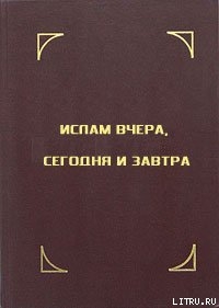 Книга Ислам и культура