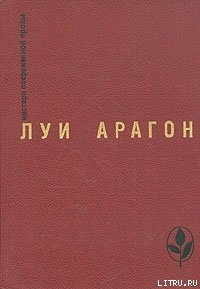 Книга Весенняя незнакомка