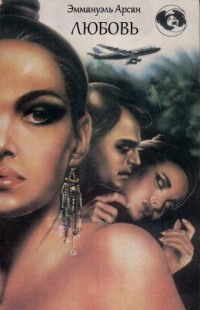 Книга Любовь