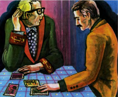 Марки страны Эльдорадо - p0045.png