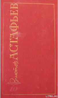 Книга Дым над избой