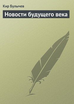 Серия книг Алиса Селезнева