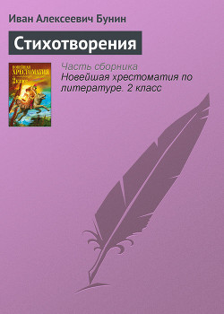 Книга Стихотворения
