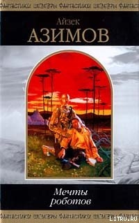 Книга Все, что ты хочешь