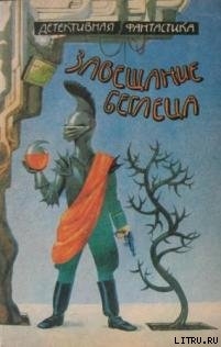 Книга Чикчарни