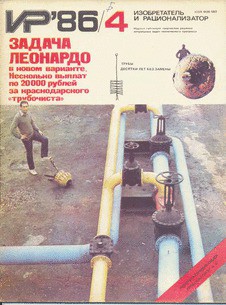 Книга Остров на тонкой ножке