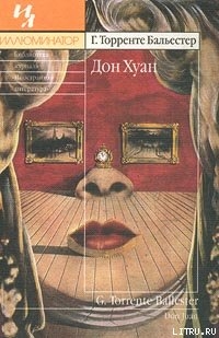 Книга Дон Хуан