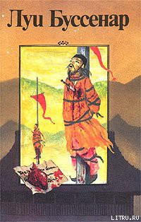 Книга Десять тысяч лет среди льдов