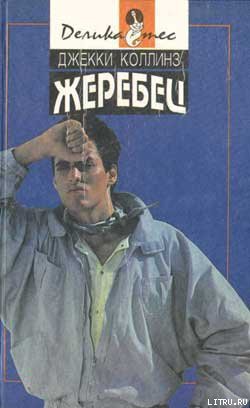 Книга Голливудский зоопарк