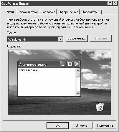 Как сохранить зрение при работе на компьютере - i_010.jpg