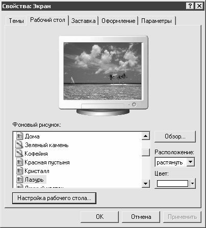 Как сохранить зрение при работе на компьютере - i_011.jpg