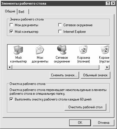 Как сохранить зрение при работе на компьютере - i_012.jpg