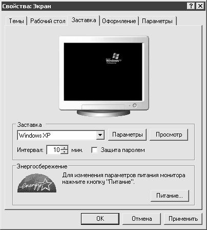 Как сохранить зрение при работе на компьютере - i_013.jpg