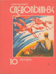 Книга Эхо