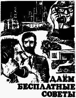 Даем бесплатные советы - i_001.png