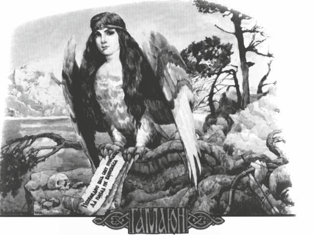 Сказки Гамаюн - _0.jpg