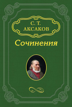 Книга Ловля мелких зверьков