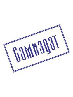 Книга Хорошо забытое старое.