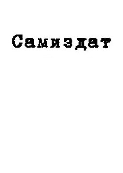 Книга Фиолетовые строки (сборник стихотворений) (СИ)