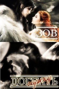 Книга Зов (си)