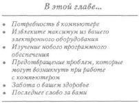 Как успевать жить и работать - pic_7.jpg