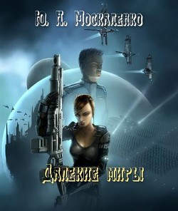 Книга Император по случаю. Том 1.
