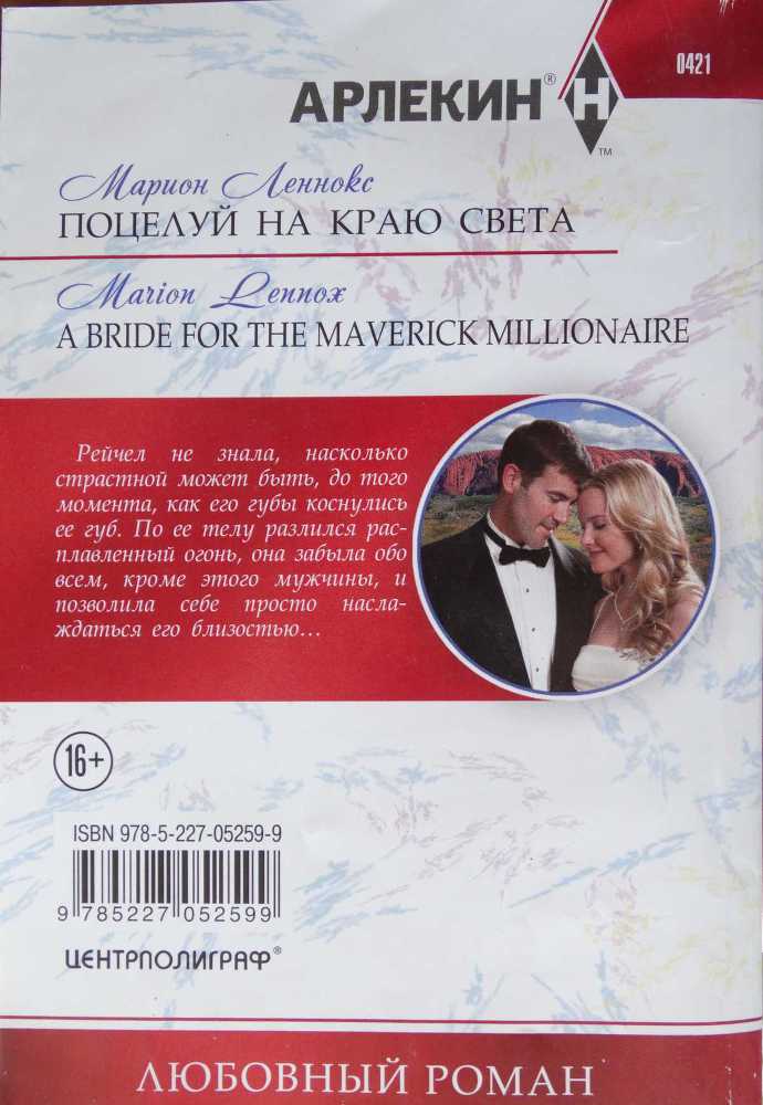 Поцелуй на краю света - i_001.jpg