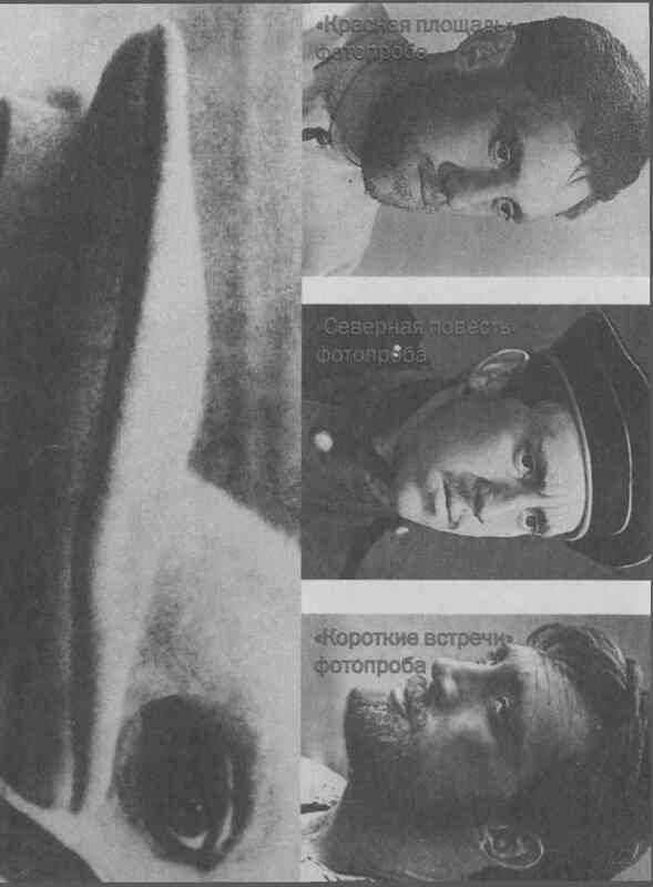 Четыре вечера с Владимиром Высоцким - image35.jpg