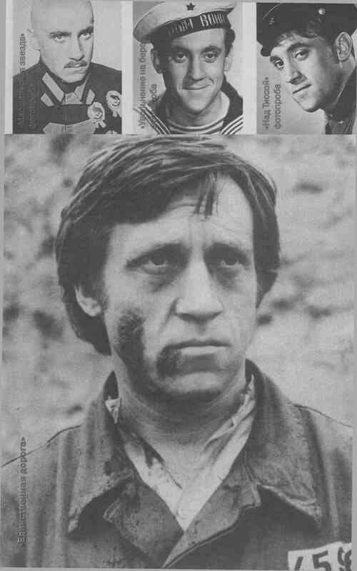 Четыре вечера с Владимиром Высоцким - image36.jpg