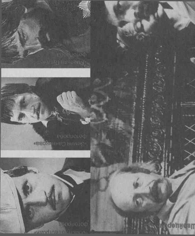 Четыре вечера с Владимиром Высоцким - image38.jpg