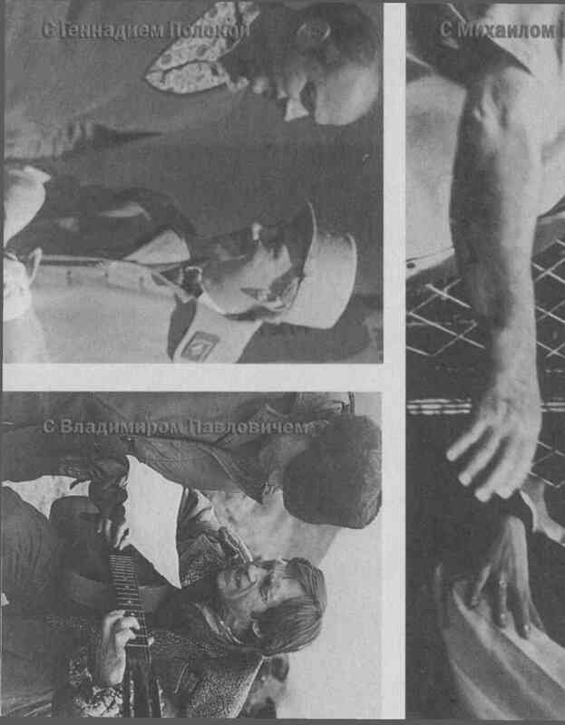 Четыре вечера с Владимиром Высоцким - image39.jpg