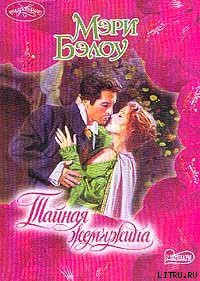 Книга Тайная жемчужина