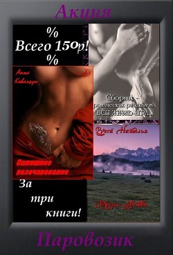 Книга Сплошное разочарование