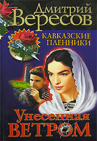 Книга Унесенная ветром