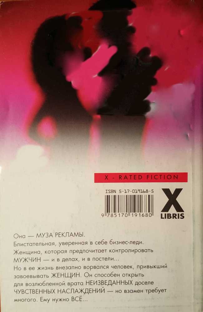 Муза рекламы - i_001.jpg