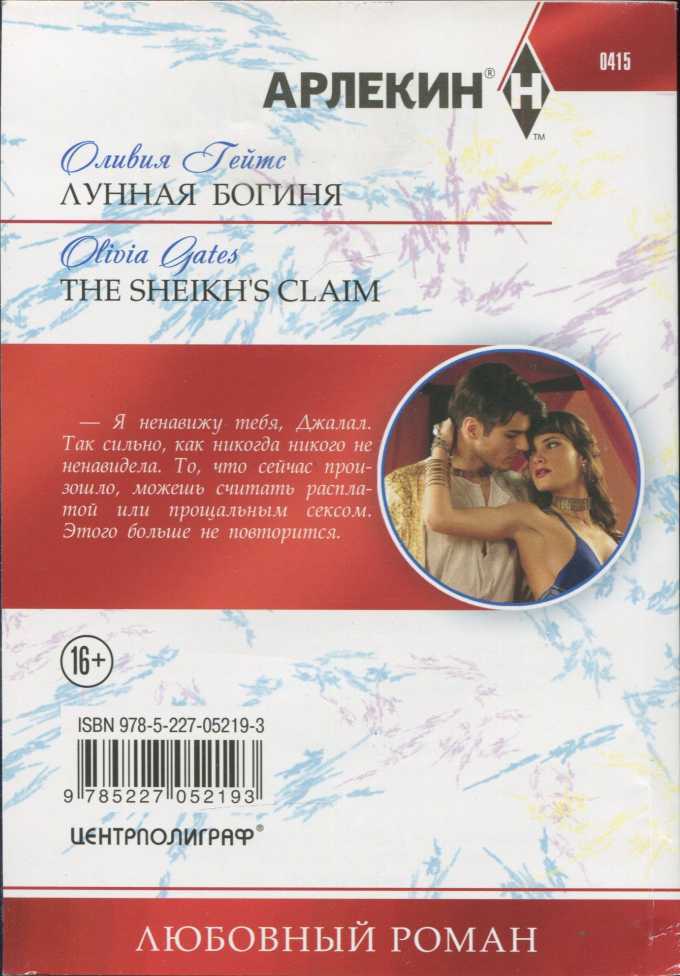 Лунная богиня - i_001.jpg