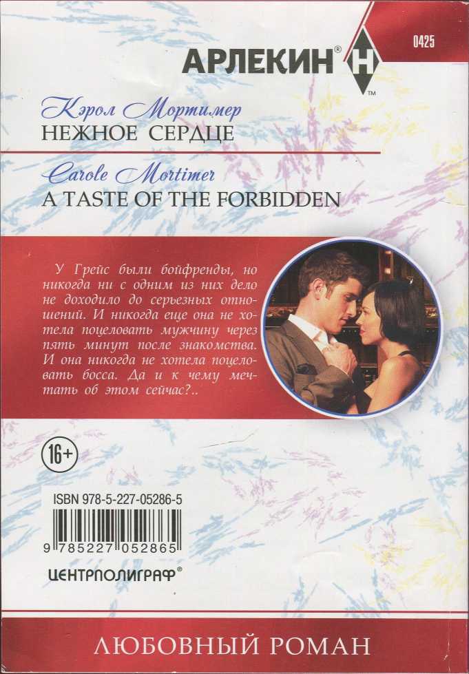 Нежное сердце - i_001.jpg
