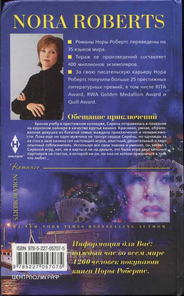 Обещание приключений - i_001.jpg