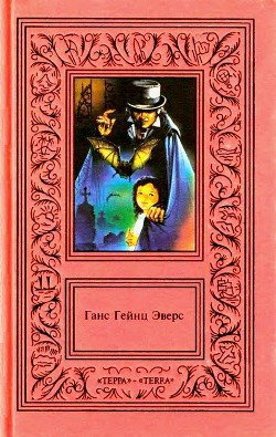 Книга Сочинения в двух томах. Том второй