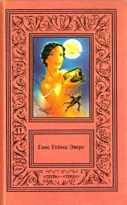 Книга Сочинения в двух томах. Том первый