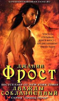 Книга Дважды соблазненный (ЛП)