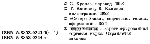 Сказание о Мануэле. Том 1 - info.png