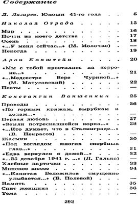 Строки, добытые в боях - i_002.jpg