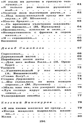 Строки, добытые в боях - i_004.jpg