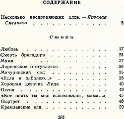 Стихи - i_003.jpg