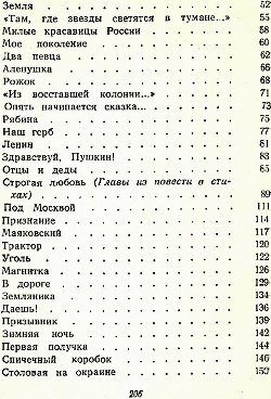 Стихи - i_004.jpg