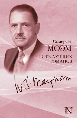 Книга Пять лучших романов (сборник)