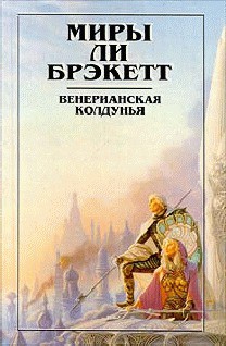Книга Вуаль Астеллара