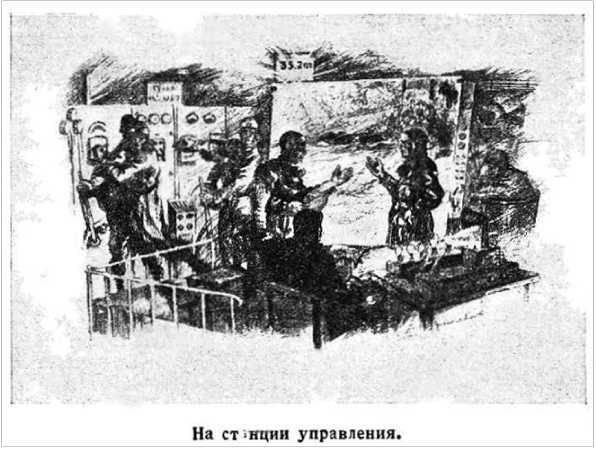 Танк смерти <br />(Советская оборонная фантастика 1928-1940) - i_006.jpg
