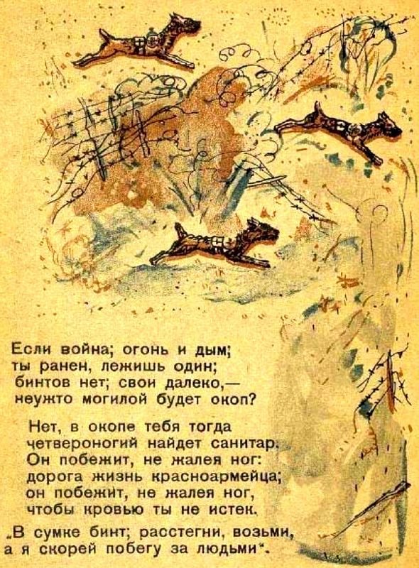 Танк смерти <br />(Советская оборонная фантастика 1928-1940) - i_015.jpg